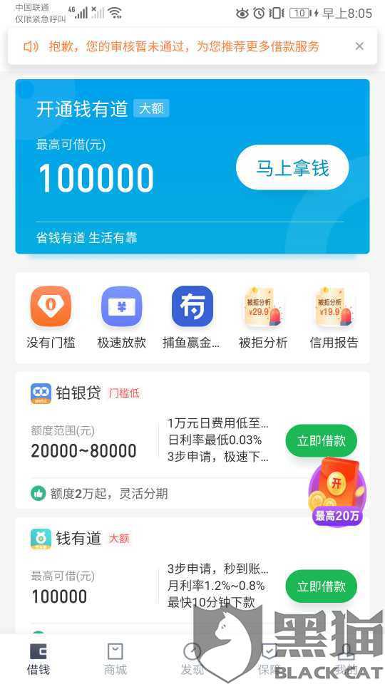 桃多多桃享卡额度如何套现？开启桃多多桃享卡额度是否意味着要还款？