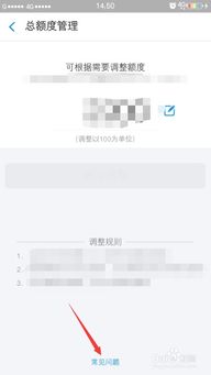 微信分付额度提现攻略，100元起步，如何实现不升反降？