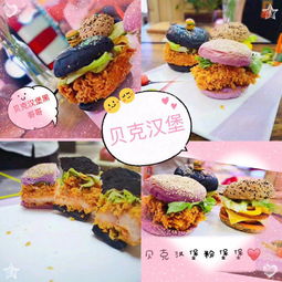 西餐加盟店品牌汉堡推荐