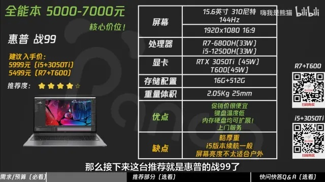 电脑双11选购指南，这五大品牌闭眼入不踩雷！附超全避坑攻略