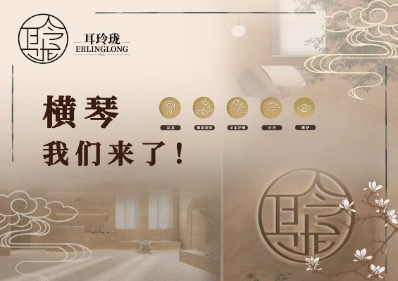 珠海采耳店加盟品牌推荐及案例分析