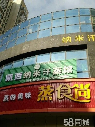 湘潭汗蒸馆加盟品牌大盘点