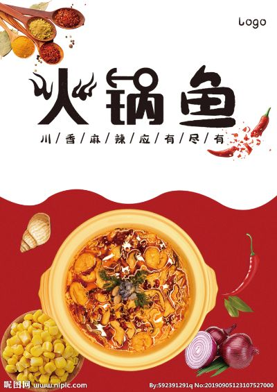沐川特色鱼火锅加盟品牌大盘点