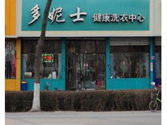 太原品牌干洗加盟店推荐及案例分析
