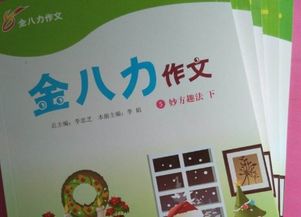 加盟金八力早教的全面指南