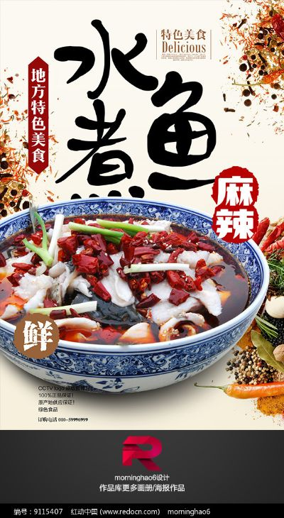 祁东水煮鱼加盟品牌大盘点