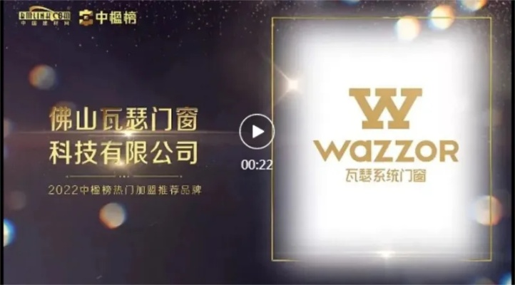 佛山系统门窗加盟品牌推荐