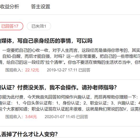 问答形式说明