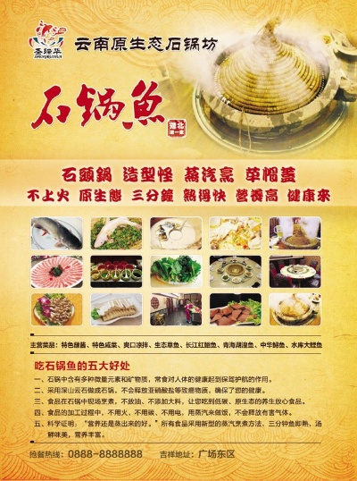 旺苍石锅鱼加盟品牌大盘点