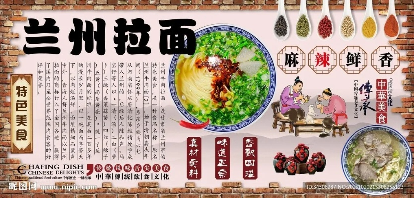 甘肃兰州拉面加盟品牌大盘点