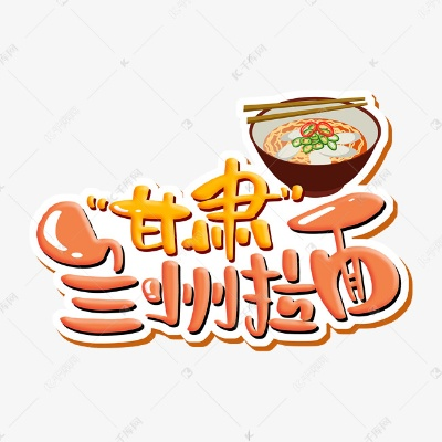甘肃兰州拉面加盟品牌大盘点