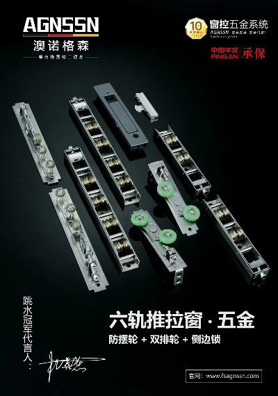 六轨推拉窗五金品牌全解析，如何选对五金决定家居品质？