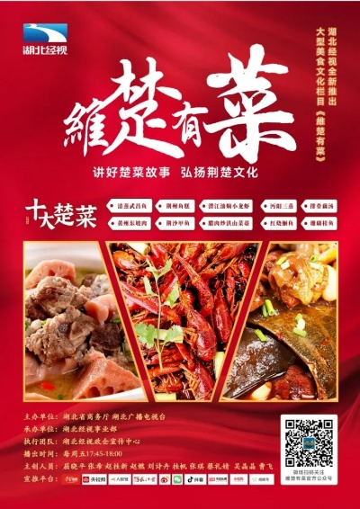 湖北家常菜加盟品牌推荐