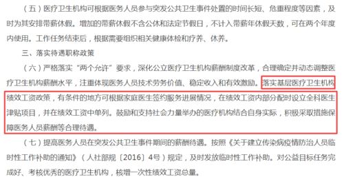 乡村医生升级指南，从资格认证到执业全流程
