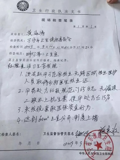 万宁市乡村兽医证办理全攻略，手把手教你轻松拿证