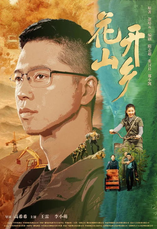 贾平凹的乡村改革故事，土味叙事里的时代密码