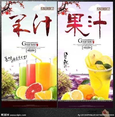 江门水果汁加盟品牌大盘点