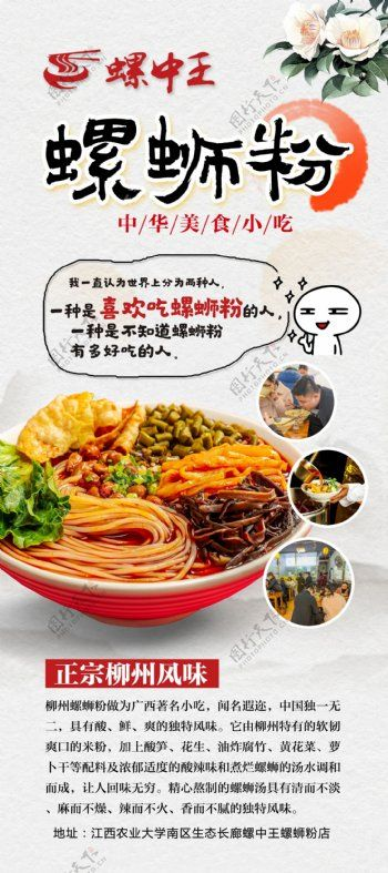 江西螺蛳粉加盟品牌推荐