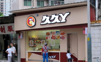 扬中卤味加盟店品牌推荐