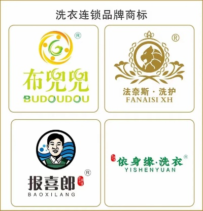 成都有洗衣店品牌加盟热门品牌大盘点