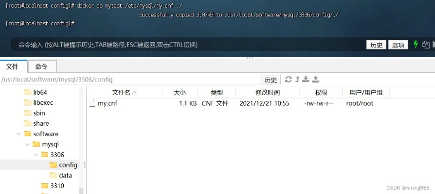 my.cnf配置示例