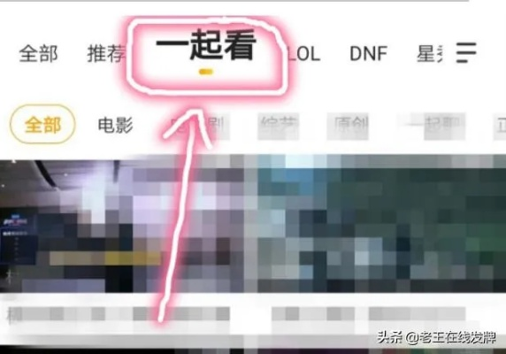 虎牙直播看电影全攻略，手把手教你畅享影院级体验