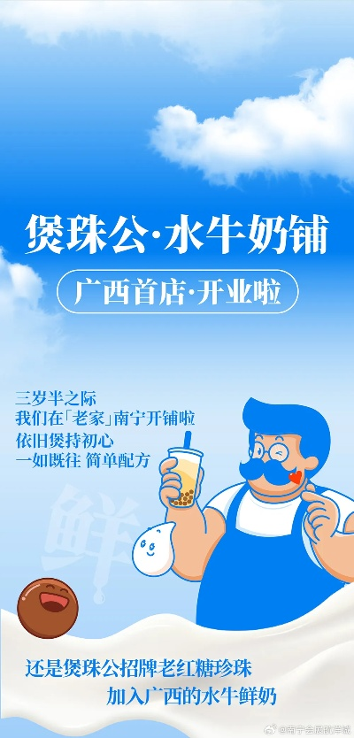 广西鲜奶加盟店品牌大全