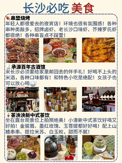 小吃加盟店长沙热门品牌推荐