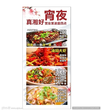 湘菜夜宵加盟店品牌推荐