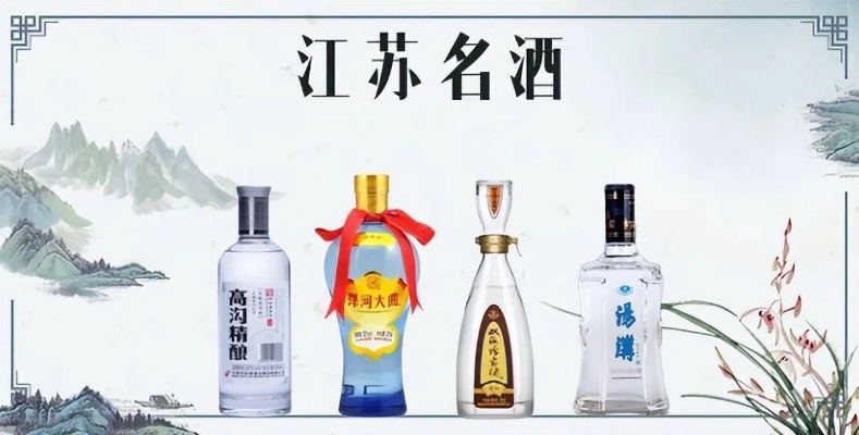 江苏白酒品牌全解析，从老字号到新势力，这些酒你喝过吗？