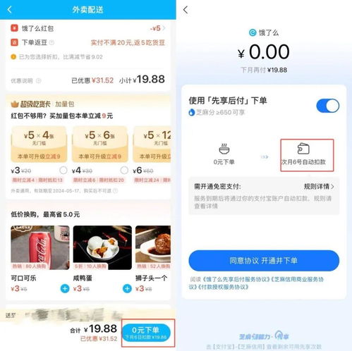 如何查看和提现淘宝先用后付额度