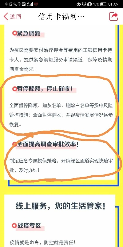 桃多多桃享卡额度管理与减少策略
