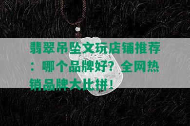 墙布品牌大比拼，哪款更让你心动？