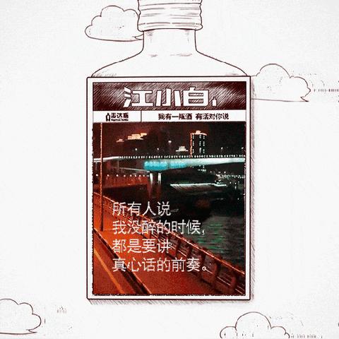 山东白酒宣传语图片设计全攻略，从文案构思到视觉呈现的完整指南