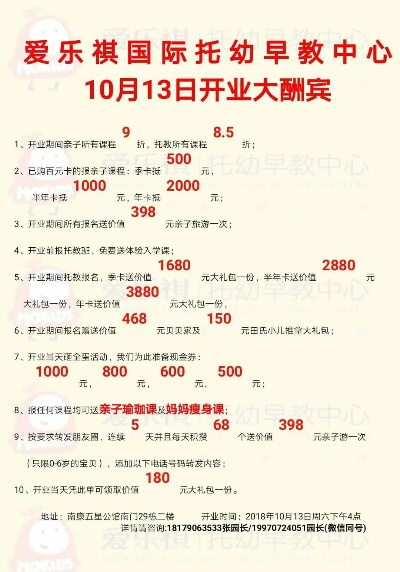 爱乐早教加盟费用详解