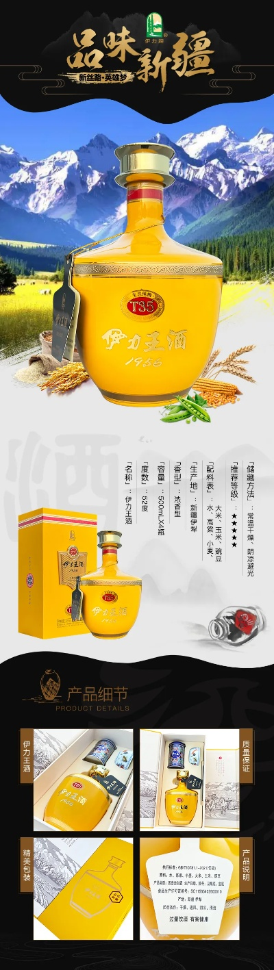 新疆名白酒全攻略，哪款适合你的味蕾？
