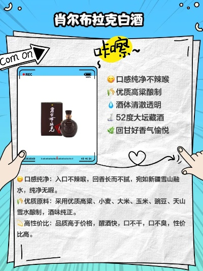 新疆名白酒全攻略，哪款适合你的味蕾？