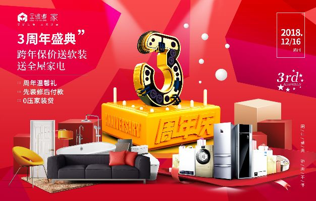 家居品牌年终回顾