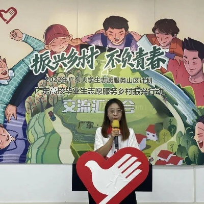 共青团助力乡村振兴的青春力量