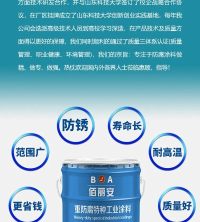 推荐防腐漆加盟品牌推荐