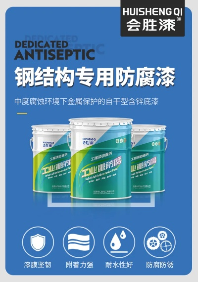 推荐防腐漆加盟品牌推荐