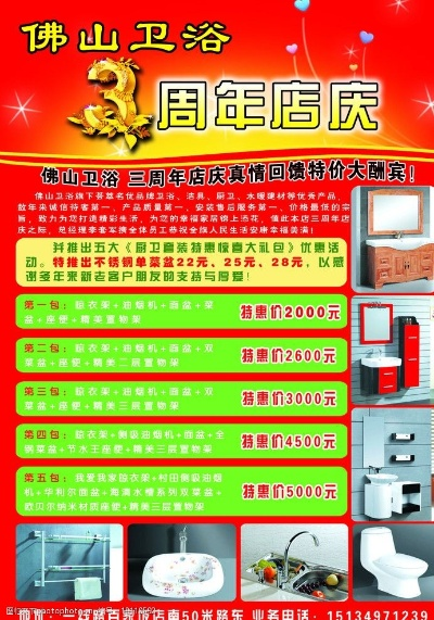 佛山沐浴品牌加盟店推荐及案例分析