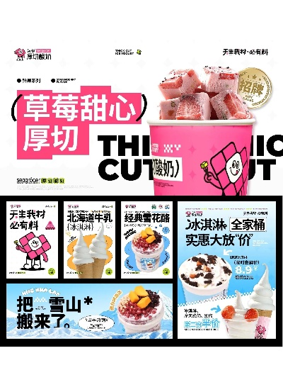 揭阳酸奶加盟店品牌推荐及案例分析