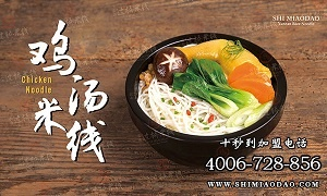 加盟米线店常见坑品牌大盘点