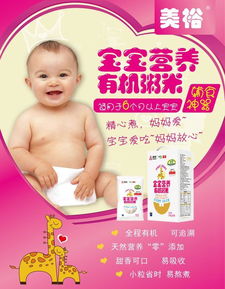 品牌母婴娇娇，为宝宝打造健康成长的摇篮