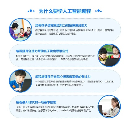 加盟人工智能教育品牌热门选择与案例解析