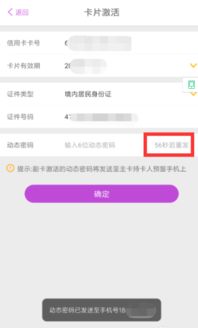 如何激活并使用桃多多桃享卡额度