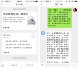 母婴品牌营销策略全攻略