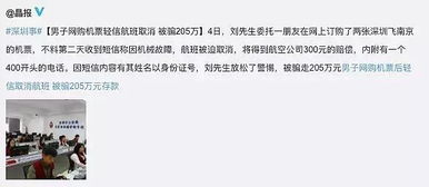 揭秘网络隐私泄露，如何保护自己的开房记录？