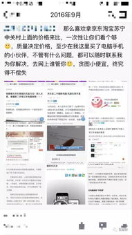 揭秘那些日入过万的挣钱网站小广告，是馅饼还是陷阱？